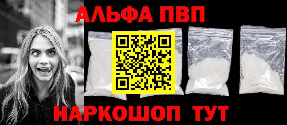 А ПВП  Альфа ПВП СК  Вход с VPN  Киреевск  Альфа ПВП СК КРИС  Alpha PVP Соль 