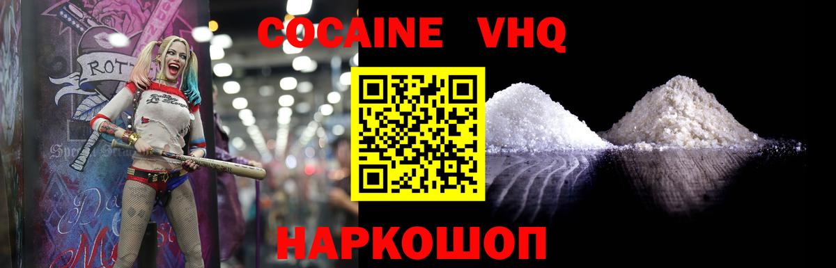 Cocaine Колумбийский Киреевск