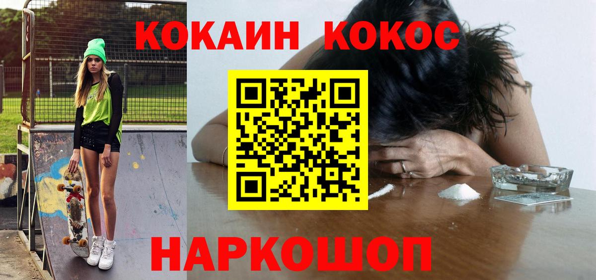 КОКАИН Fish Scale  Кокаин Перу  Киреевск  Вход с VPN 