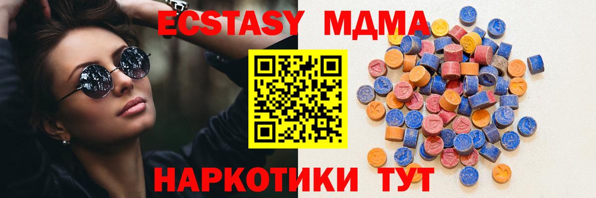 Экстази  Вход с VPN  ЭКСТАЗИ круглые  omg ONION  Ecstasy DUBAI  Киреевск 