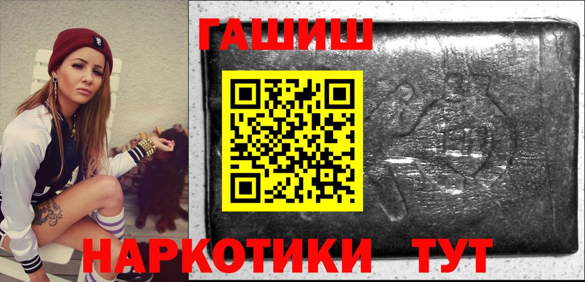 Киреевск  ГАШ убойный  Гашиш  Вход с VPN 