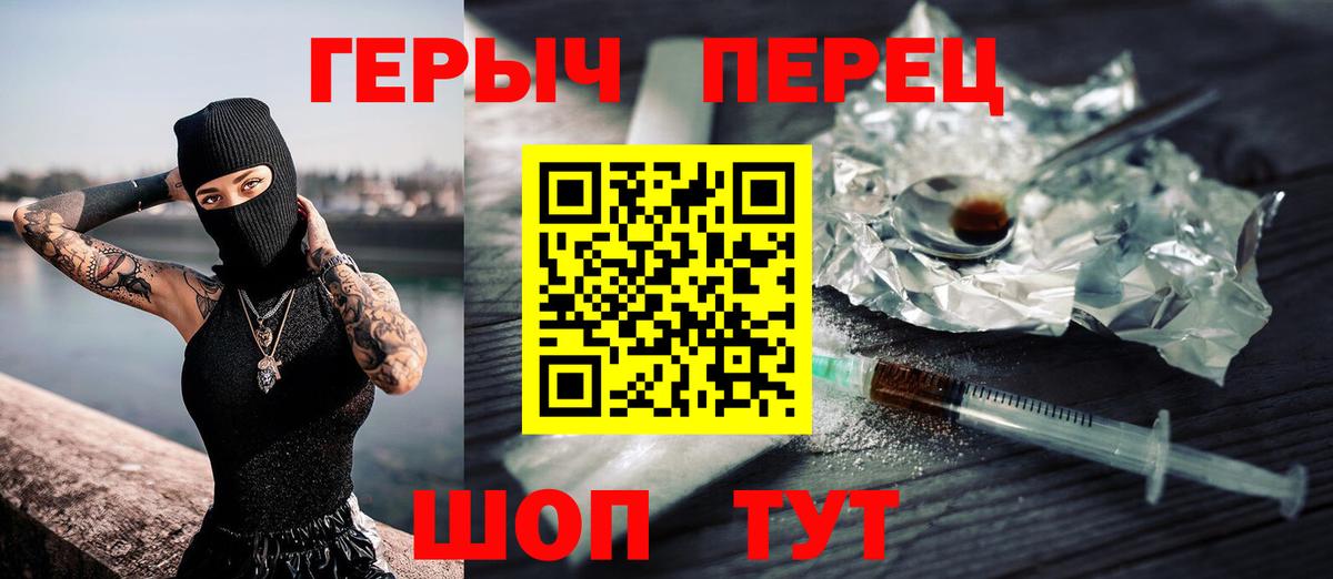 ГЕРОИН белый  Вход с VPN  Киреевск 