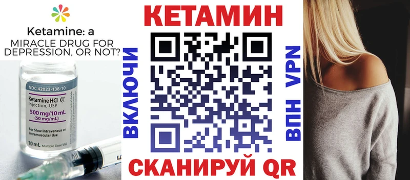 Кетамин VHQ  где купить наркотик  Киреевск 