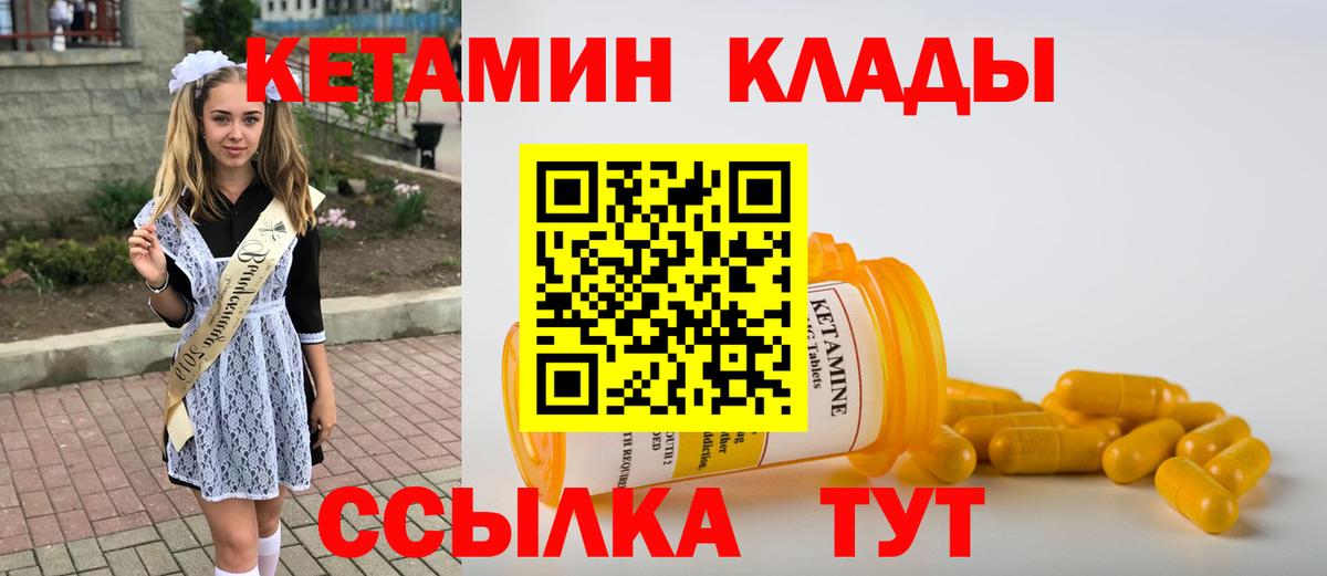 КЕТАМИН VHQ Киреевск