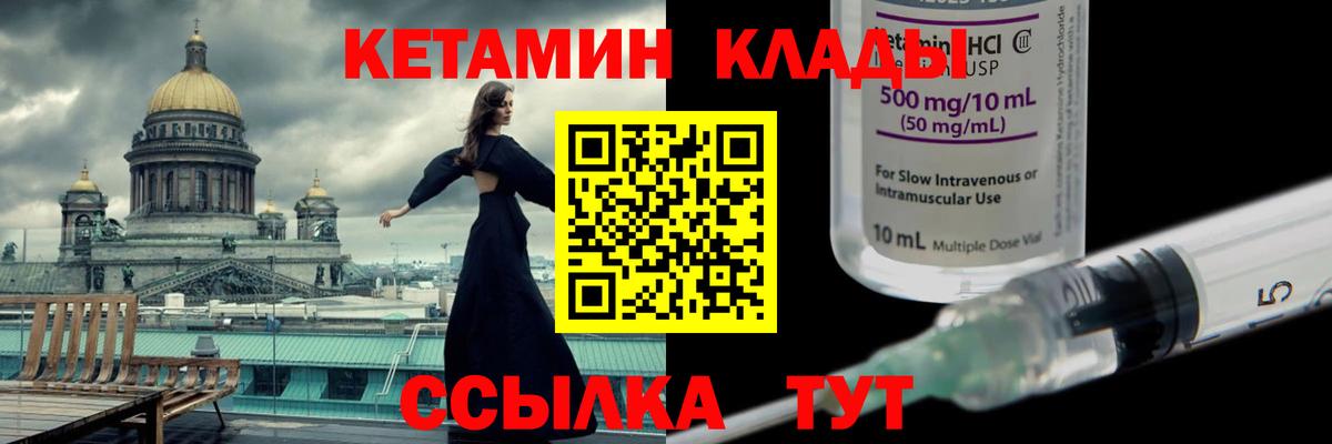КЕТАМИН ketamine  мега ONION  Киреевск  Кетамин ketamine  Вход с VPN 