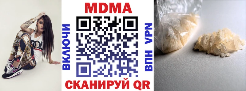 МДМА Molly  даркнет сайт  Киреевск 