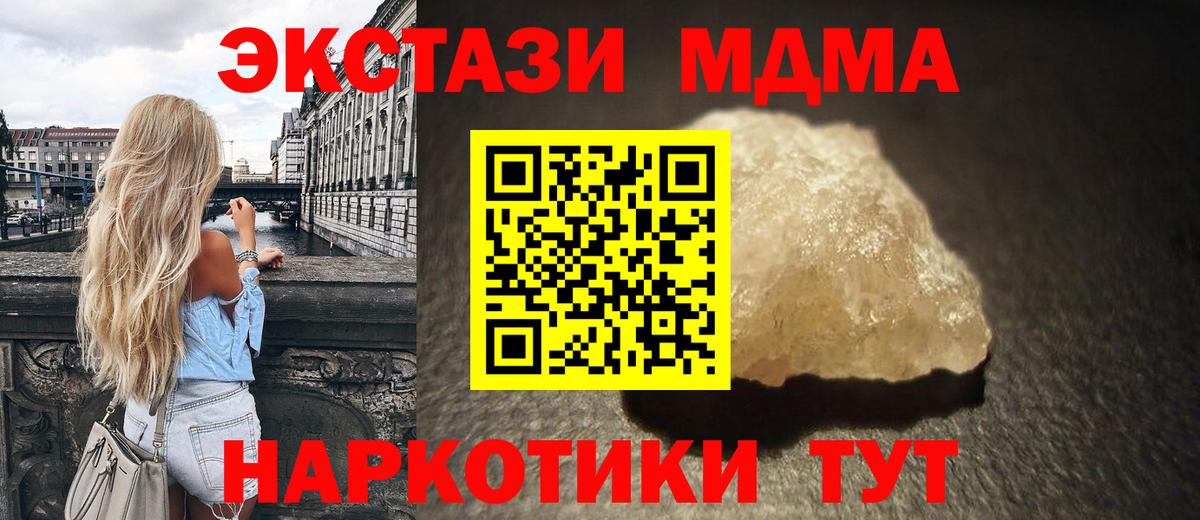 MDMA Molly  Вход с VPN  МДМА молли  Киреевск 