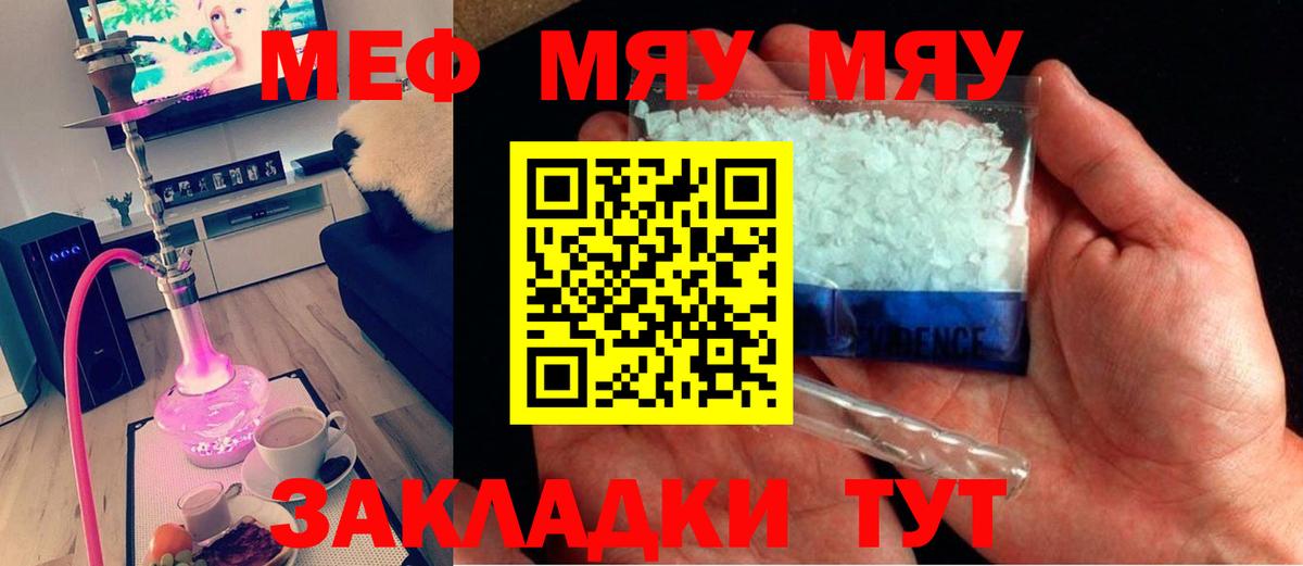 Киреевск  Мефедрон мука  гидра   Вход с VPN 