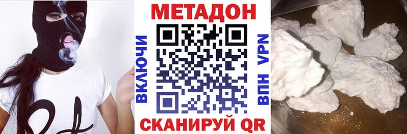 Метадон кристалл Киреевск