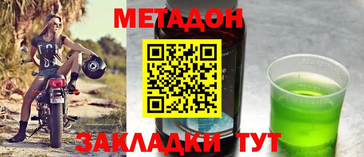 Метадон VHQ  Вход с VPN  ОМГ ОМГ онион  Киреевск 