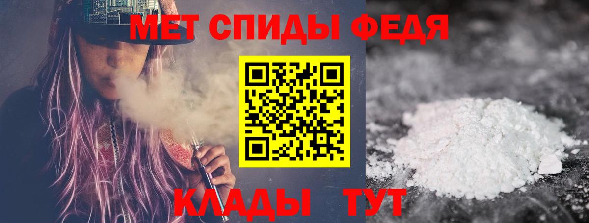 МЕТАМФЕТАМИН пудра  Вход с VPN  Киреевск 
