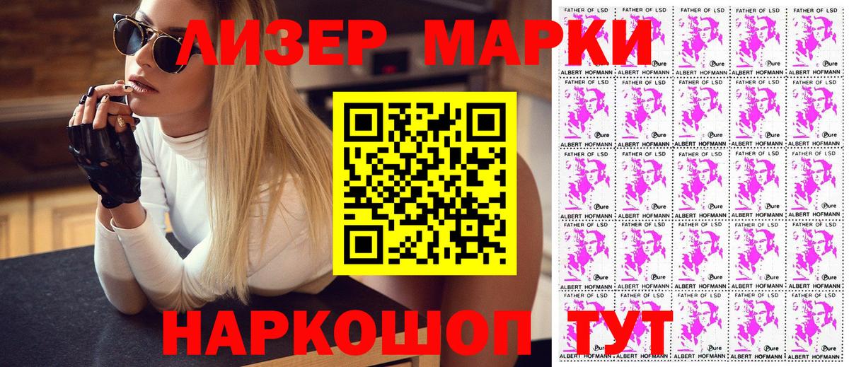 Марки 25I-NBOMe 1,5мг  Вход с VPN  Наркотические марки  Киреевск 