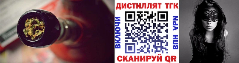 Дистиллят ТГК вейп с тгк  Киреевск 