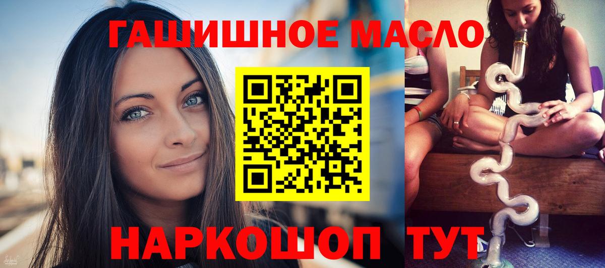 ТГК THC oil  Вход с VPN  ТГК THC oil  Киреевск 