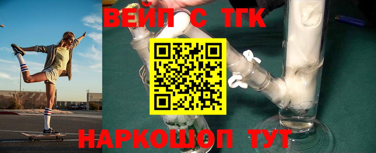 Дистиллят ТГК THC oil Киреевск